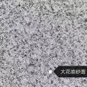 保山 芙蓉白（芝麻白大花）荔枝面