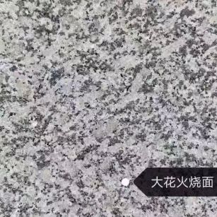 保山 芙蓉白（芝麻白大花）火烧面