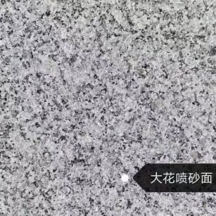 保山 芙蓉白（芝麻白大花）荔枝面