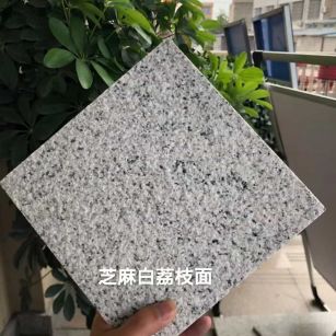 保山 芝麻白荔枝面干挂