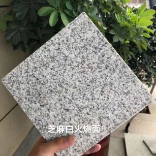 保山芝麻白火烧面地铺