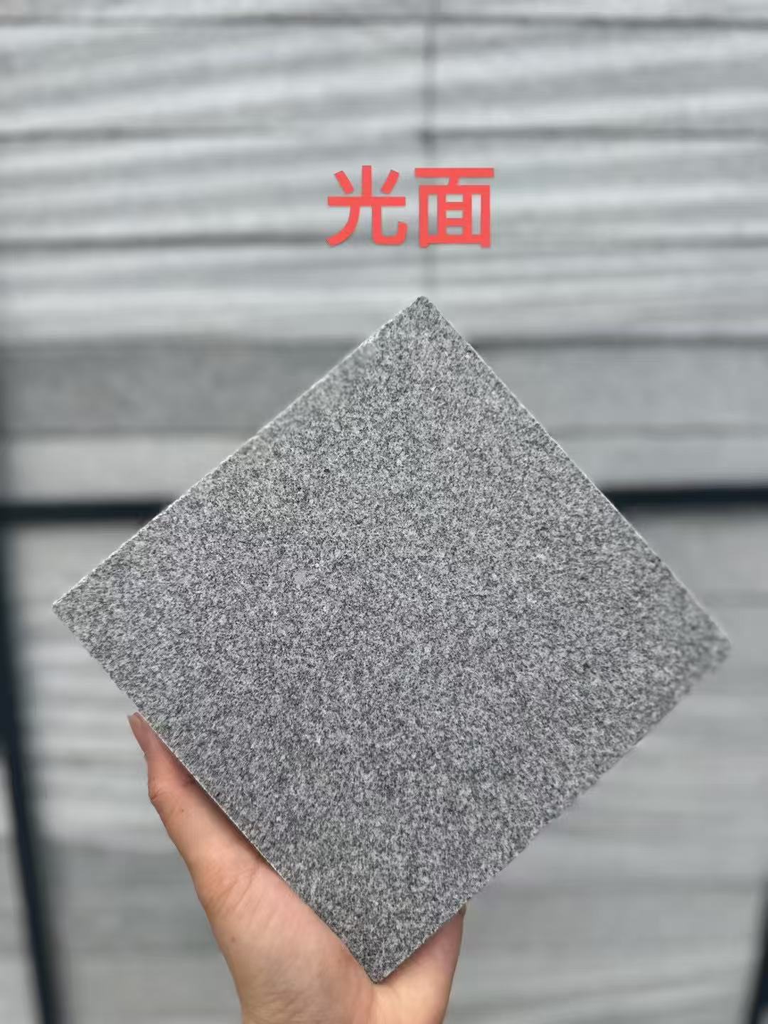 保山 芝麻灰光面