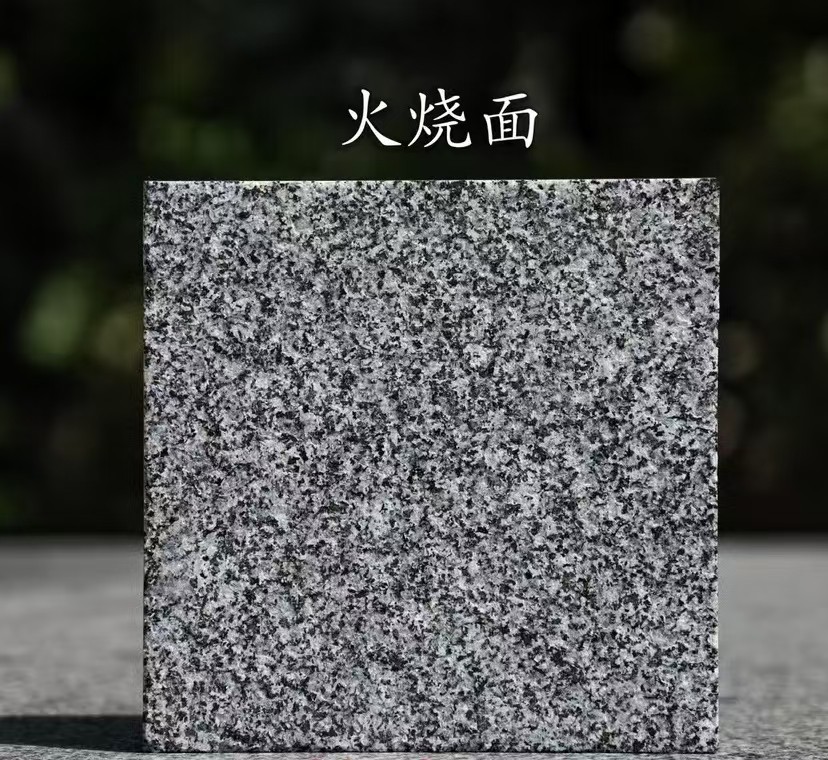 保山 芝麻黑火烧面