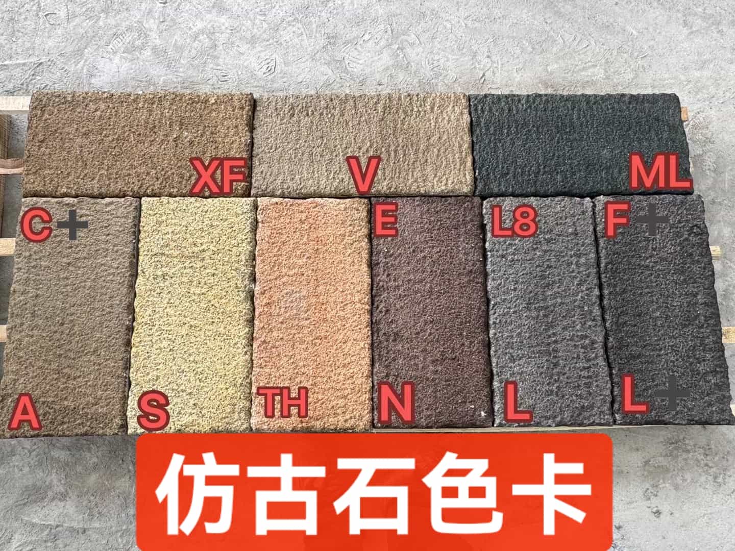保山仿古石-色卡，询价有惊喜
