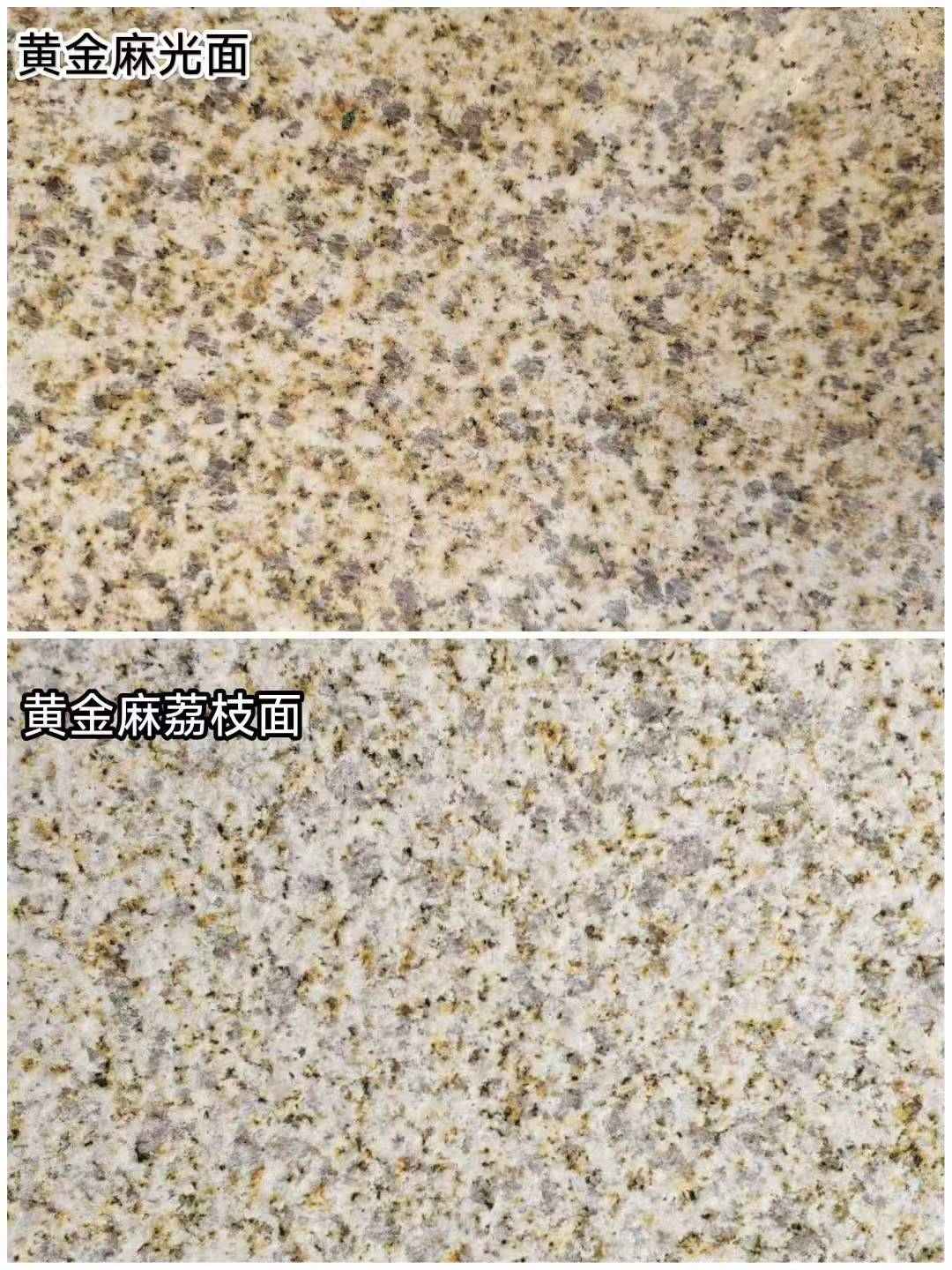 保山 黄金麻光面，荔枝面